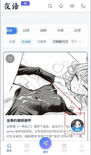 夜语AI(智能对话应用) 夜语AI(智能对话应用)