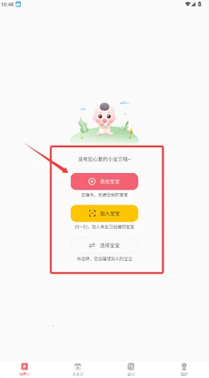 喂养记录安卓版手机版
