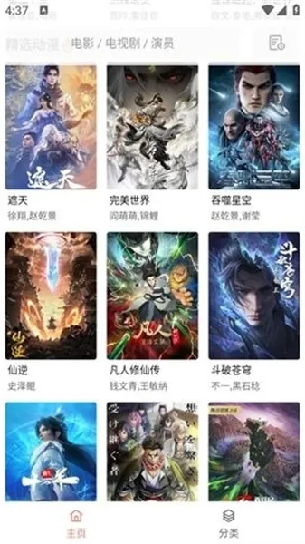 下饭影视(免费追剧软件) 下饭影视(免费追剧软件)