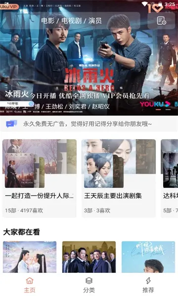 下饭影视(免费追剧软件) 下饭影视(免费追剧软件)