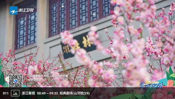 红蜻蜓电视盒子2026官方正版 红蜻蜓电视盒子2026官方正版