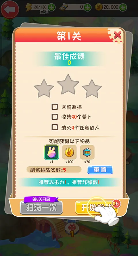 逃亡兔2026官方最新版本