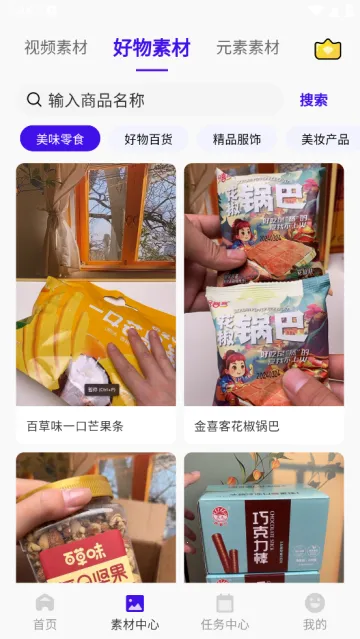 起号带货宝2026下载