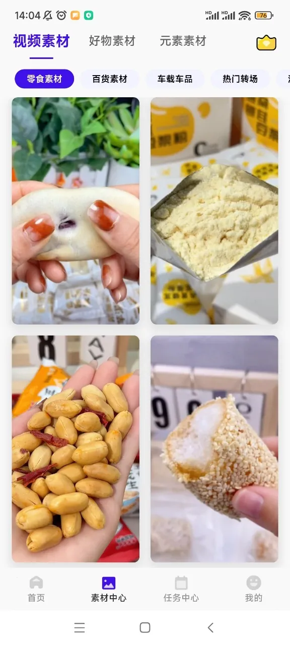 起号带货宝2026下载