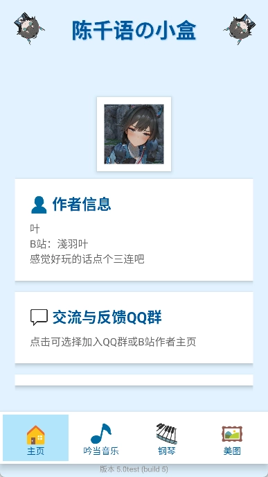 陈千语的小盒2026官方正版