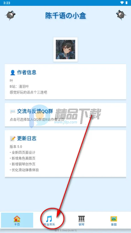 陈千语的小盒2026官方正版
