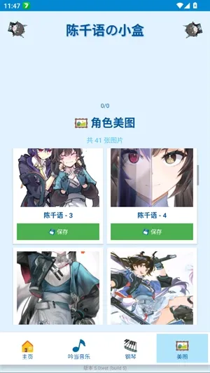 陈千语的小盒2026官方正版