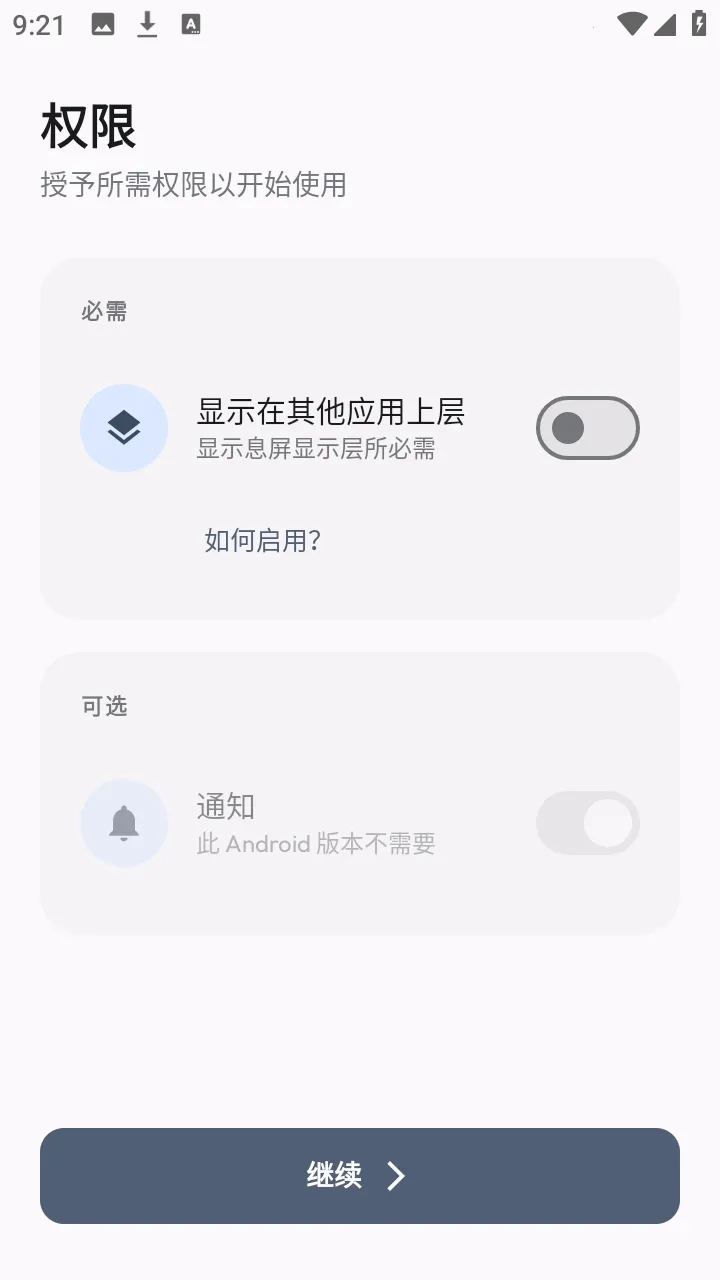 AOD Flow(息屏个性化编辑) AOD Flow(息屏个性化编辑)