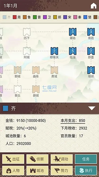 王图天下(战棋策略游戏)