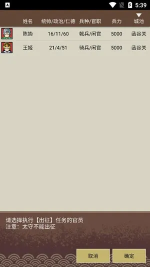 王图天下(战棋策略游戏)