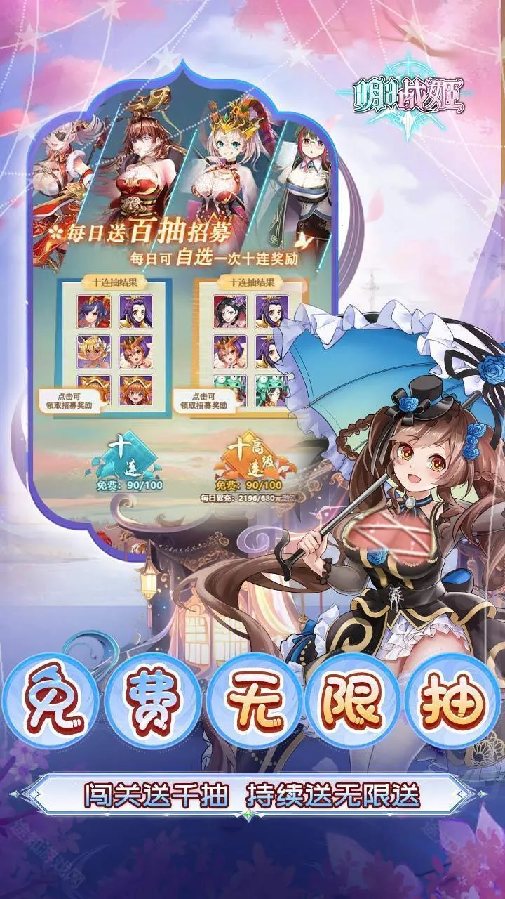 明日战姬2026官方正版