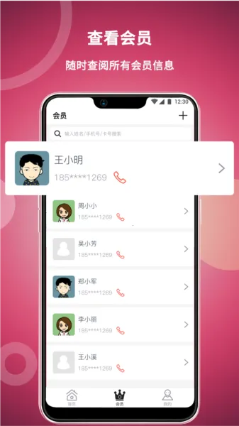 美发社老板端最新手机版