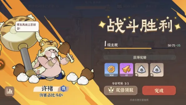 先生请出山(魔性三国游戏)