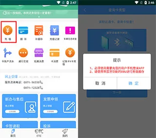 云南ETC服务(ETC办理平台)
