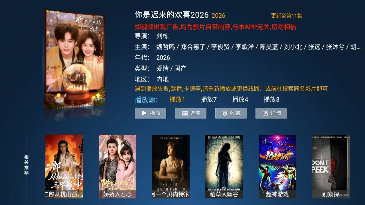 小猫咪TV电视版2026下载