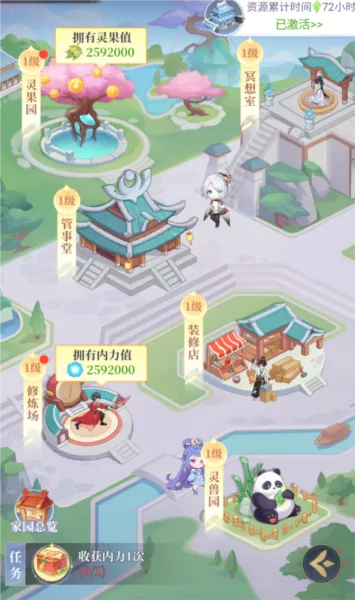 一念山海2026下载