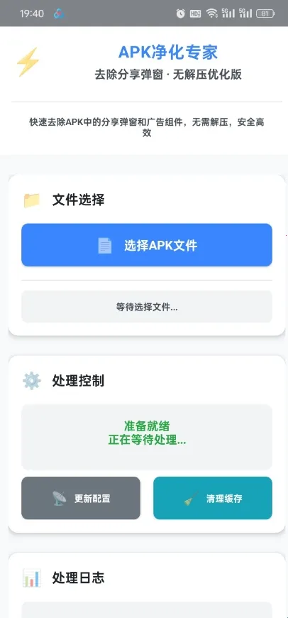 去除分享弹窗2026下载