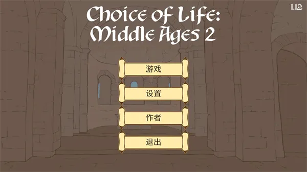 人生的选择中世纪2(中世纪人生模拟游戏) 人生的选择中世纪2(中世纪人生模拟游戏)
