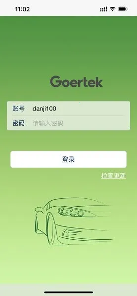 歌尔出行2026官方最新版本 歌尔出行2026官方最新版本