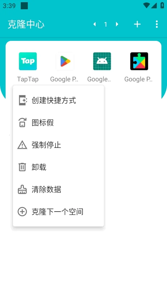 克隆中心软件2026下载安装