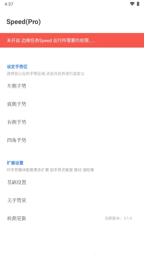 边缘任务Speed2026下载安装 边缘任务Speed2026下载安装