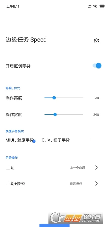 边缘任务Speed2026下载安装 边缘任务Speed2026下载安装