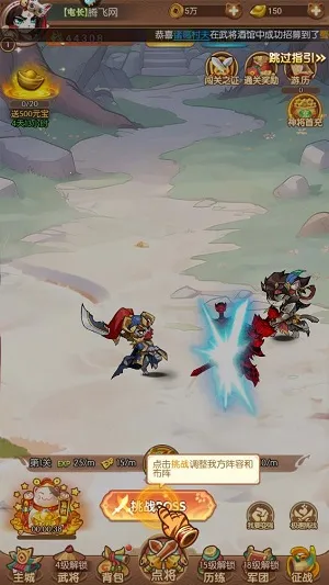 孤堡英雄(三国放置卡牌游) 孤堡英雄(三国放置卡牌游)