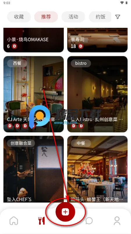 DeerMeet(约饭社交APP)