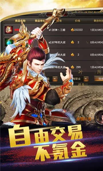 九州霸业(单职业传奇游戏) 九州霸业(单职业传奇游戏)