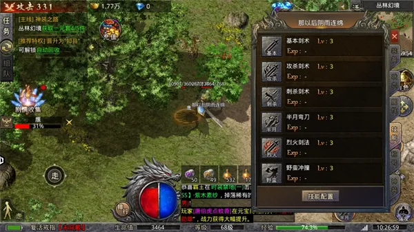 九州霸业(单职业传奇游戏) 九州霸业(单职业传奇游戏)