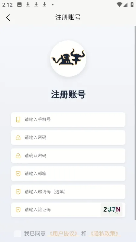 猛牛云手机2026最新版本