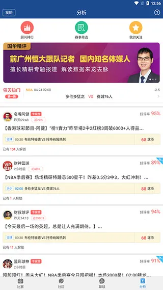 新球体育(赛事直播平台)