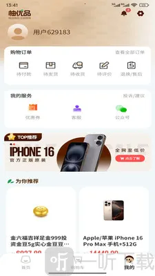 柚优品2026下载