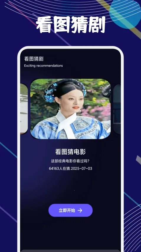 春宵影视(影视播放软件) 春宵影视(影视播放软件)