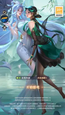 回眸一笑百媚生(卡牌对战游戏)