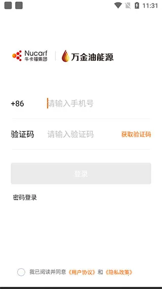 牛卡福司机(货车加油物流助手) 牛卡福司机(货车加油物流助手)