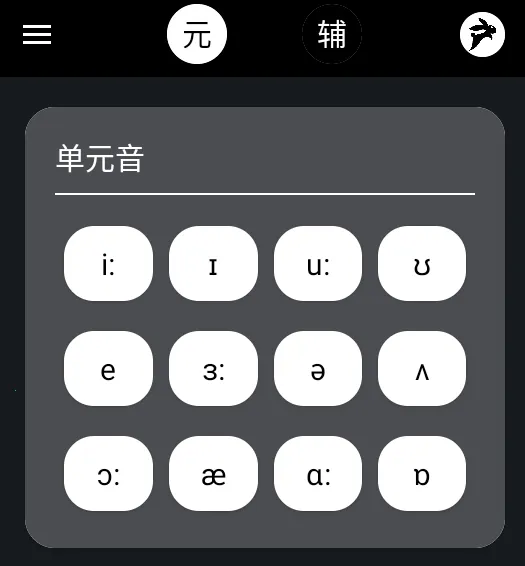 英语兔(英语学习软件)