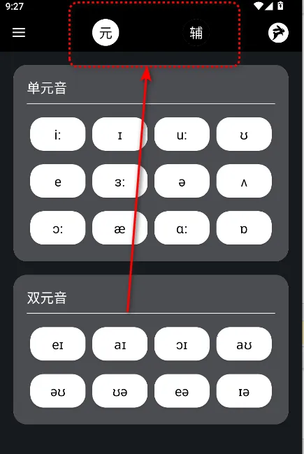 英语兔(英语学习软件)