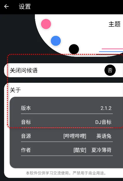 英语兔(英语学习软件)