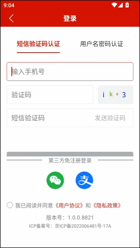 农业农村部政务通(农业服务平台) 农业农村部政务通(农业服务平台)