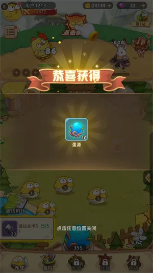 咕咕大冒险(合成挂机养成游戏) 咕咕大冒险(合成挂机养成游戏)