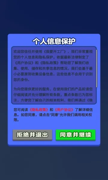 我要开工厂(消除红包游戏) 我要开工厂(消除红包游戏)