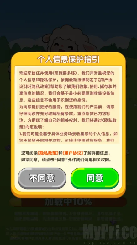 菜就要多练2026官方最新版本