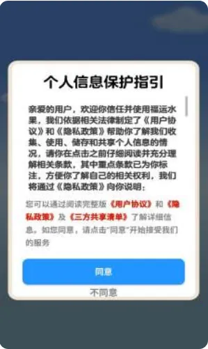 福运水果(水果消除小游戏)