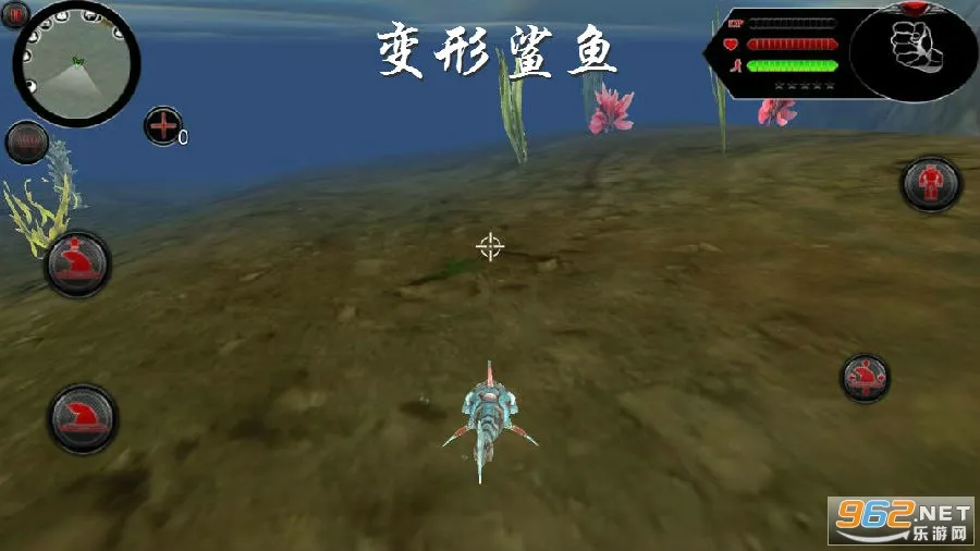 变形鲨鱼MOD作弊菜单下载