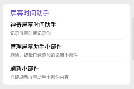 神奇小部件历史版本