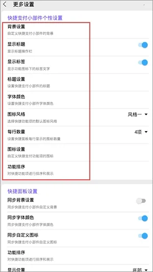 神奇小部件历史版本