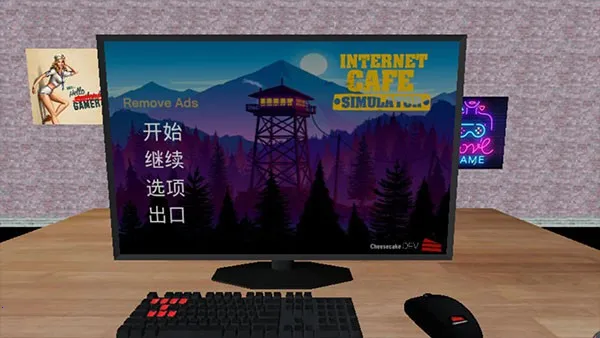 网吧老板模拟器2无限钞票版免费