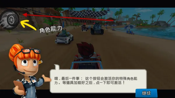 沙滩车竞速2无限金币