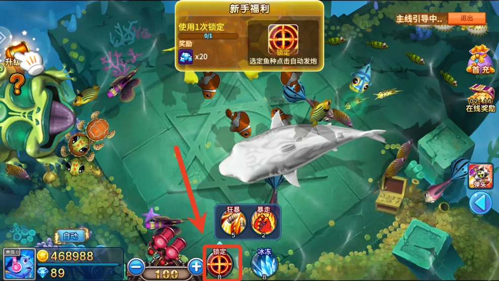 捕鱼大咖狂暴(捕鱼休闲手游)